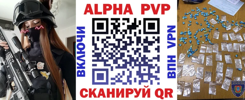 APVP СК КРИС  купить наркотики цена  Майкоп 