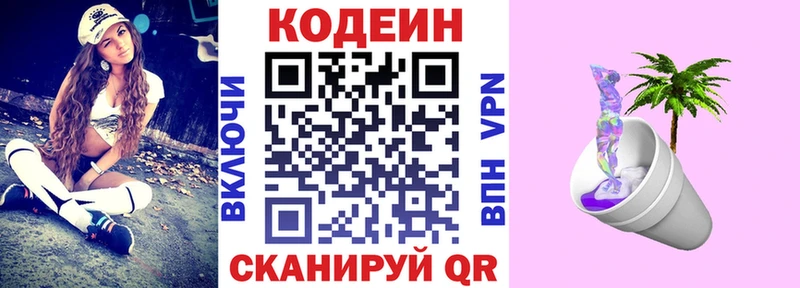 Кодеиновый сироп Lean напиток Lean (лин)  Майкоп 