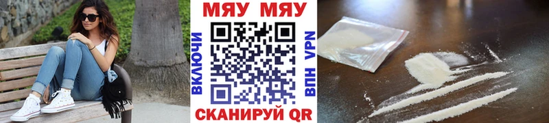 МЯУ-МЯУ кристаллы  Майкоп 